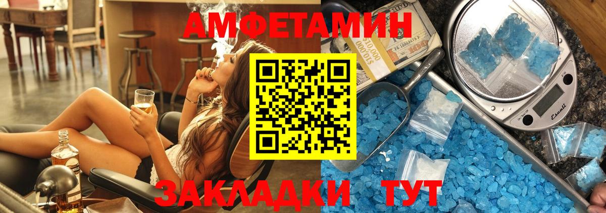 Новотроицк  АМФЕТАМИН  АМФЕТАМИН  Вход с VPN  АМФЕТАМИН 97% 