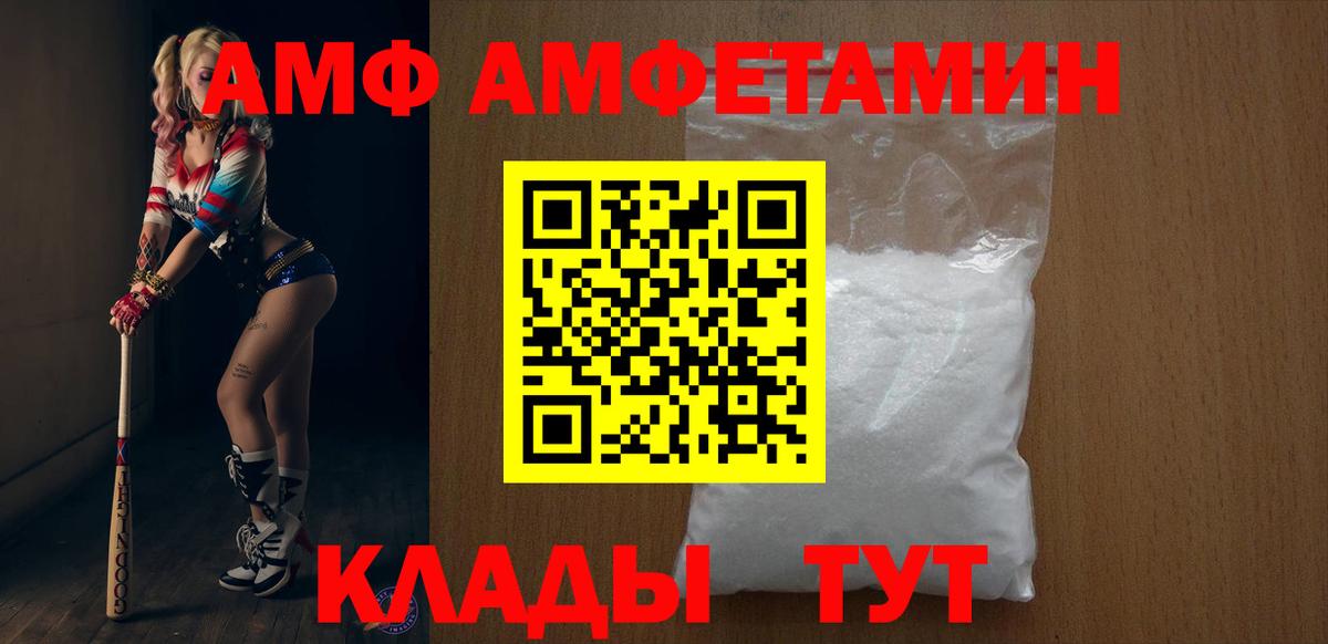 Амфетамин Premium Новотроицк