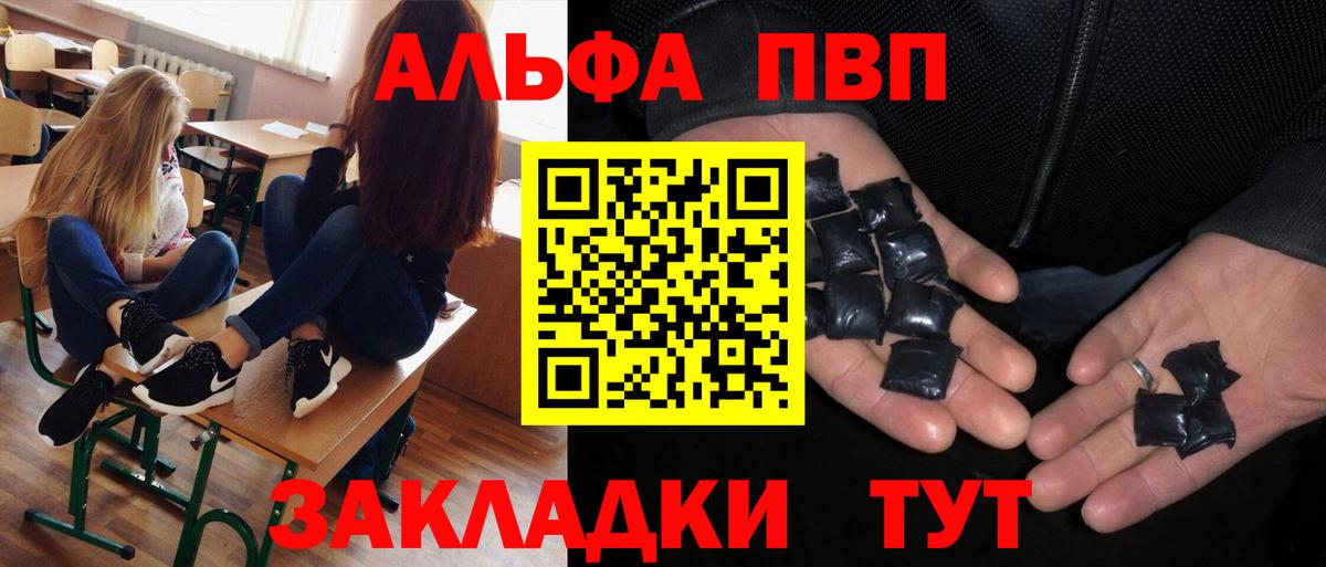 Alpha-PVP СК  Вход с VPN  APVP VHQ  А ПВП крисы CK  Новотроицк 