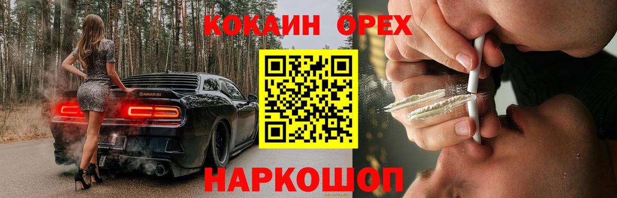 Кокаин Fish Scale Новотроицк