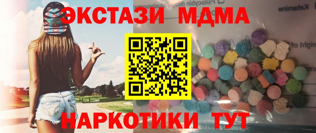 Экстази таблы Новотроицк