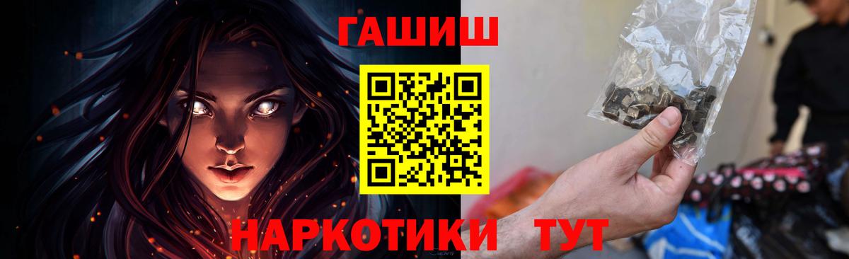 ГАШ  Вход с VPN  Новотроицк  ГАШ VHQ  ГАШ Cannabis 