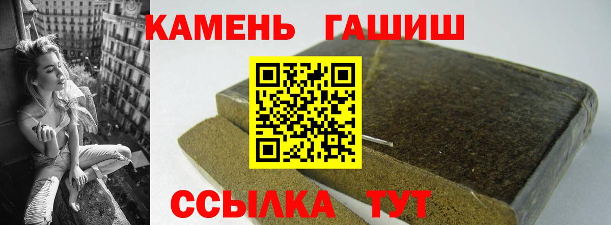 ГАШИШ VHQ Новотроицк