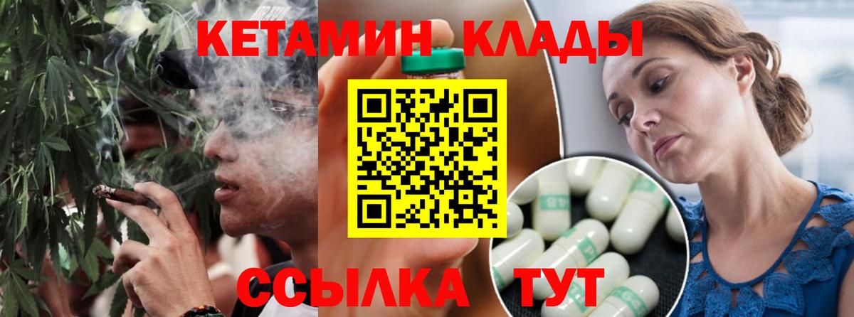 мега ТОР  Вход с VPN  Новотроицк  КЕТАМИН ketamine 