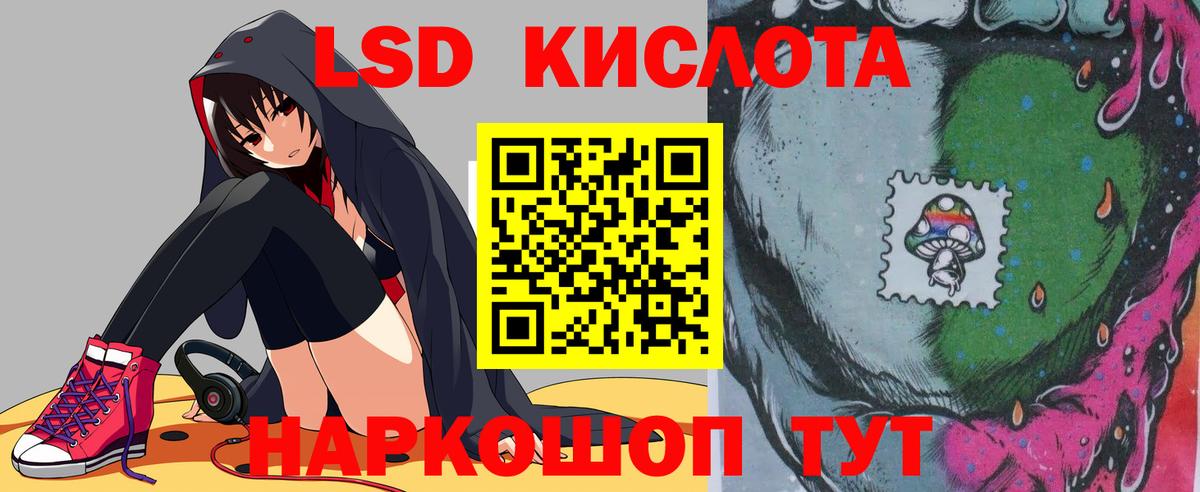 Лсд 25 экстази кислота  Вход с VPN  Новотроицк 