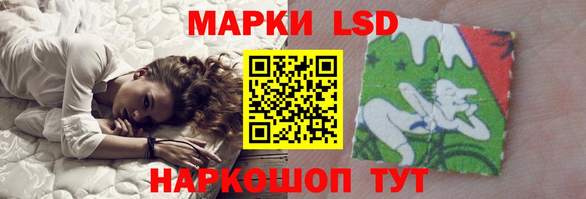 ЛСД экстази кислота Новотроицк