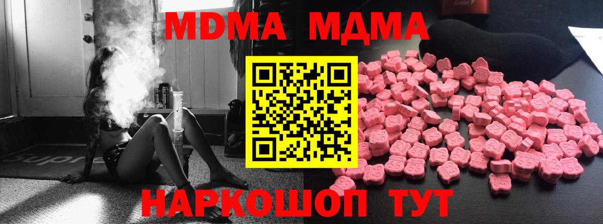 Новотроицк  МДМА VHQ  Вход с VPN  MDMA кристаллы 