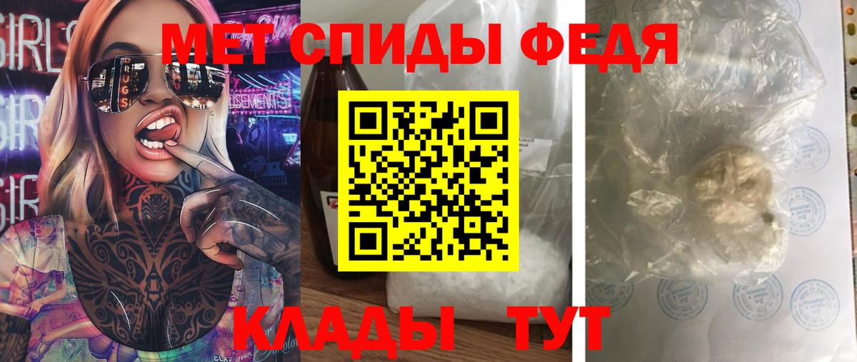 МЕТАМФЕТАМИН  МЕТАМФЕТАМИН кристалл  Вход с VPN  Новотроицк 