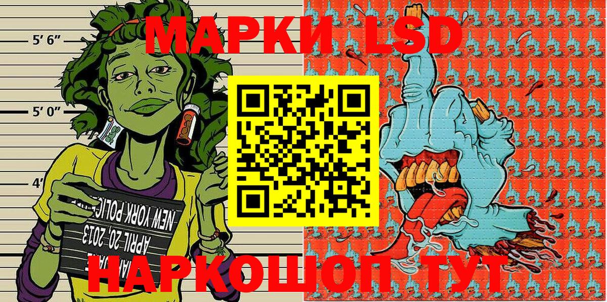 Марки NBOMe  Вход с VPN  Новотроицк  наркота  Марки 25I-NBOMe 1,5мг 