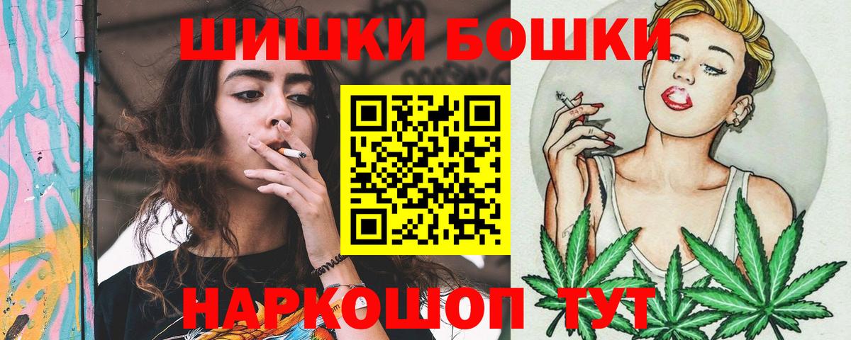 Новотроицк  Бошки Шишки MAZAR  Канабис ГИДРОПОН  Вход с VPN 